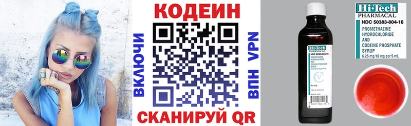где найти   Кадников  Codein Purple Drank 