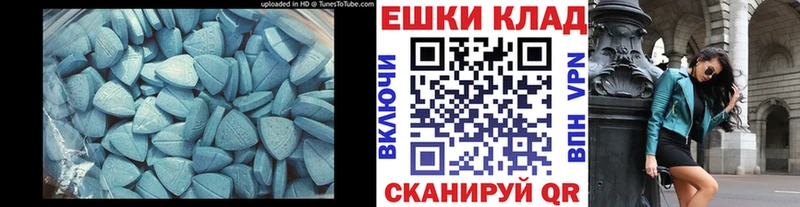 ЭКСТАЗИ 250 мг Кадников