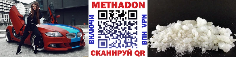 Метадон мёд Кадников